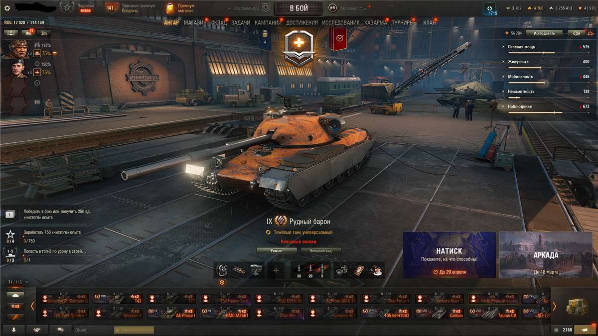 продажа аккаунта к игре Мир Танков, WoT(Lesta, WG)